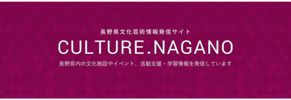 CULTURE.NAGANO