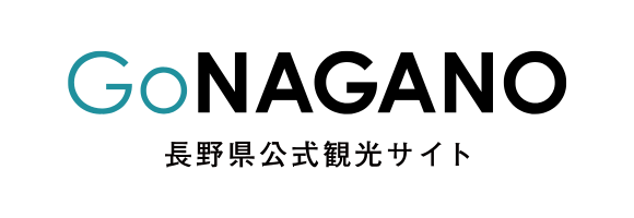 長野県公式観光サイト
